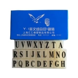 翔鹰 Бренд Y-123456 Комбинированная глава подвижный тип английские буквы и уплотнения числовые цифры заглавные буквы могут быть комбинированными уплотнениями