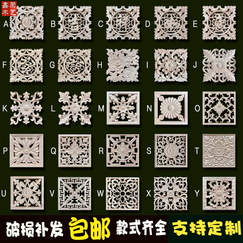 Dongyang wooden carving Chinese carving hollow word square block furniture sticker cabinet background wall carving