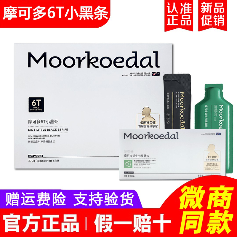 Mocodo 6t Small Black Bar Coffee Solid Drink Calorie Control Probiotic Fruit and Vegetable Drink Small Gold Bar Official Flagship Mocodo 6t Small Black Bar Coffee Solid Drink Calorie Control Probiotic Fruit and Vegetable Drink Small Gold Bar Official Flagship