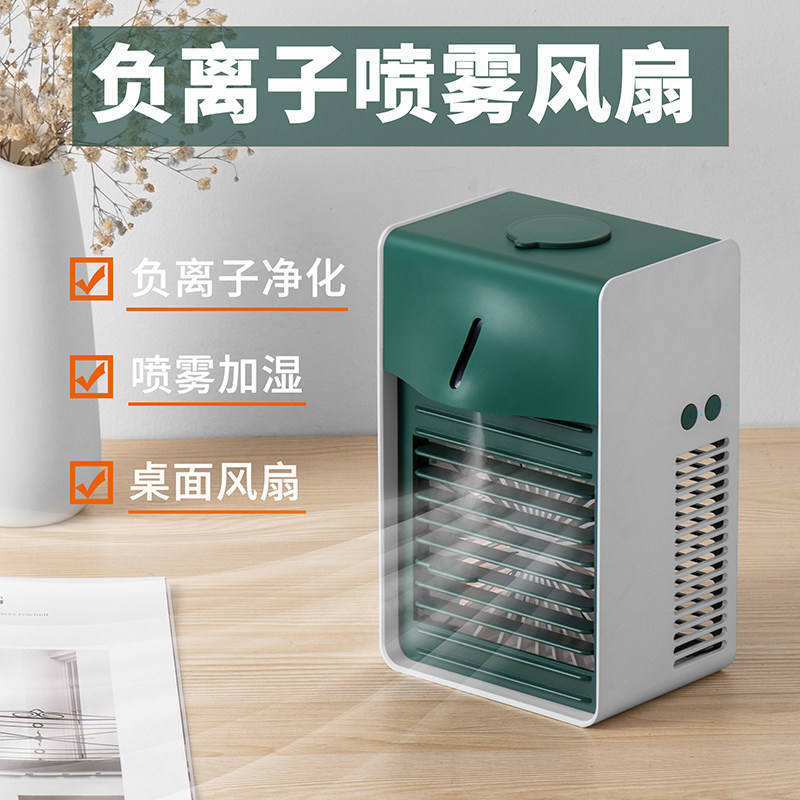 New negative ion water cooled fan desk Bedroom can cool down USB charging spray fan customized