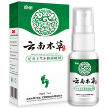 云南本草 去脚臭脱皮止痒脚气膏