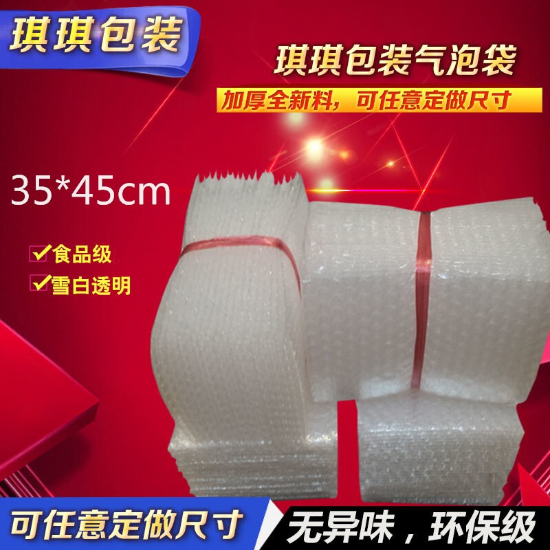 35*45cm100 thick shockproof big bubble bag wholesale custom-made packaging film Small foam bag Bubble Bag