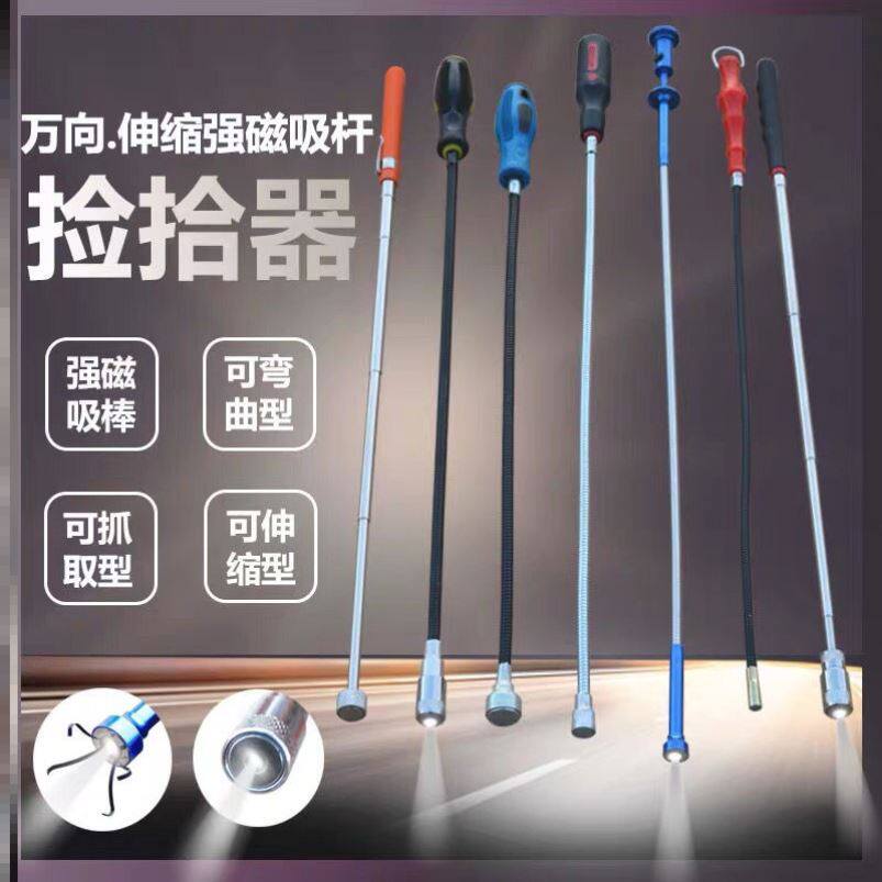 Strong magnet suction rod lengthened magnetic rod industrial magnet rod telescopic rod toilet magnetic rod magnetic clip salvage