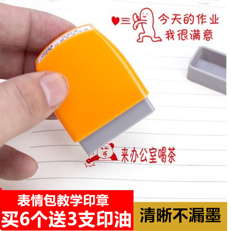 Emoticon package seal comment funny new test paper re-approval stamp seal praise students language pressing primary school