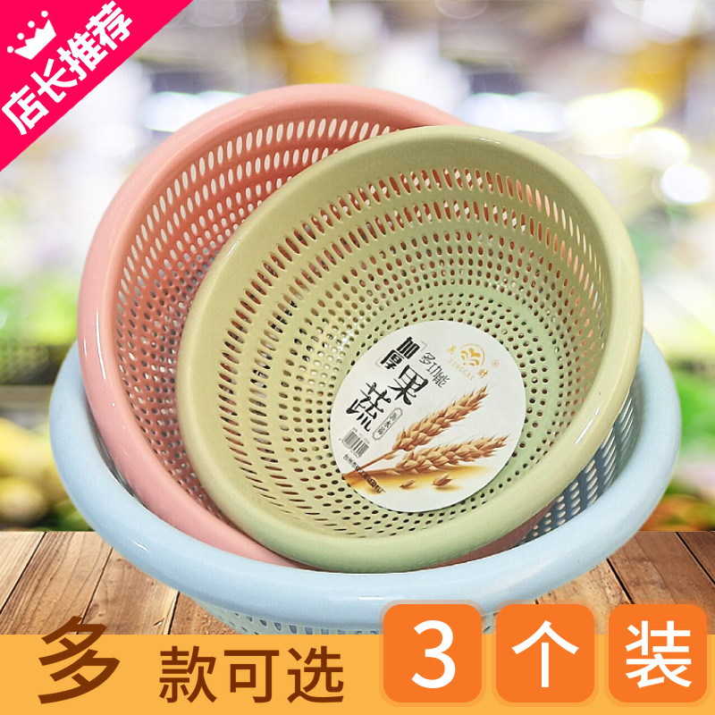 3 clothing large number fresh round washing vegetable plastic basket Dripping Basket Drip Basket Kitchen Wash fruit and vegetable basket
