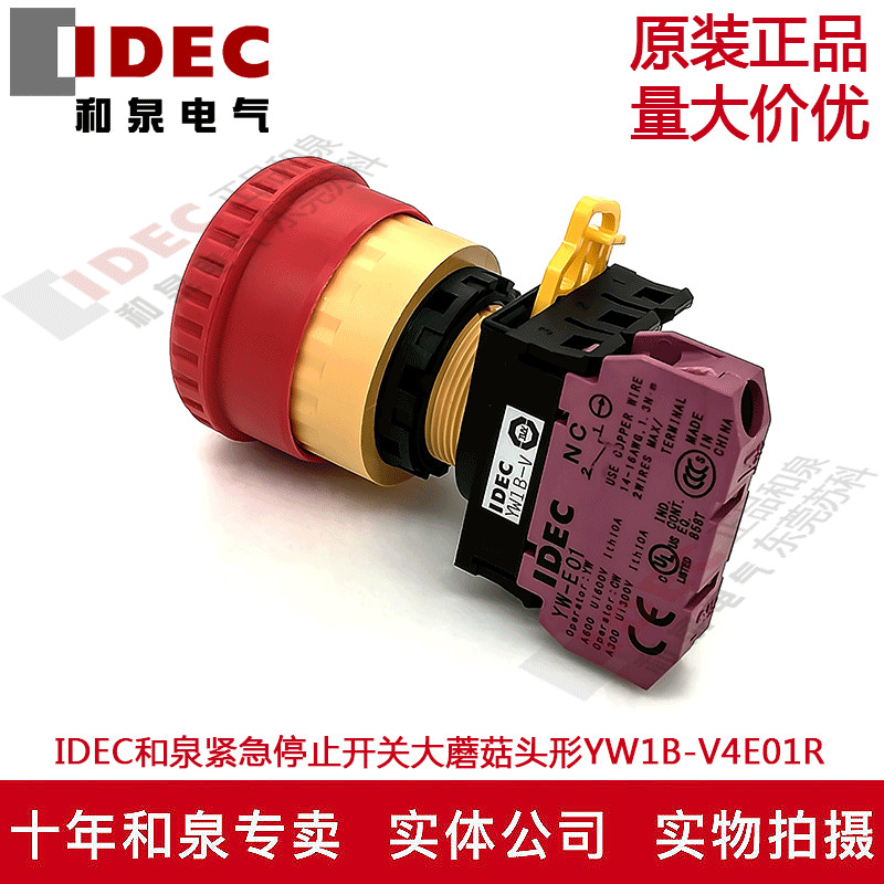 Original IDEC and spring electric emergency stop button switch YW1B-V4E01R 02R 03R YW-E01