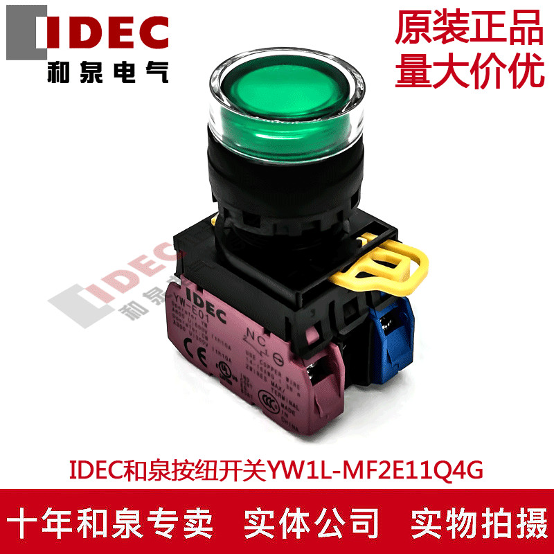 Original IDEC IZUMI green illuminated button switch YW1L-MF2E11Q4G R Y A W S 24V multicolor
