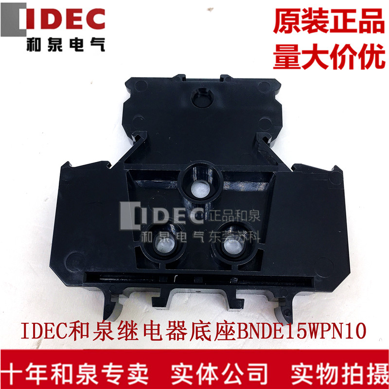 Original IDEC and spring terminal block end plate BNDE15W BNDE15WPN10