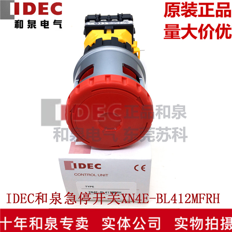 ORIGINAL NEW Japan IDEC IZUMI 30MM EMERGENCY STOP SWITCH XN4E-BL412MFRH 1 on 2 OFF BL412