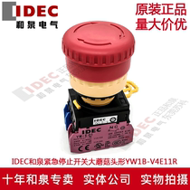 Original IDEC and spring emergency stop switch YW1B-V4E11R YW1B-V YW-E01 YW-E10