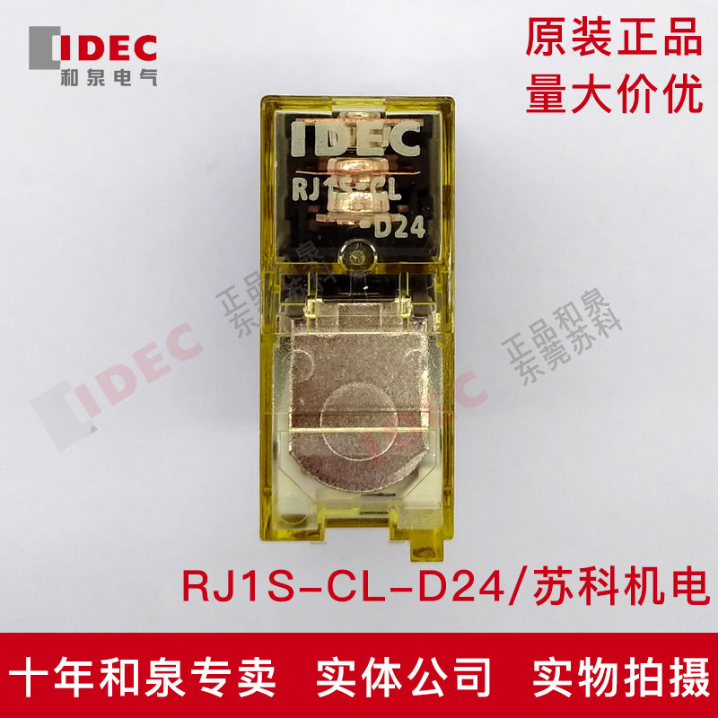 Original fit IDEC and QuanElectrical small intermediate relay RJ1S-CL-D24 DC24V 5 feet