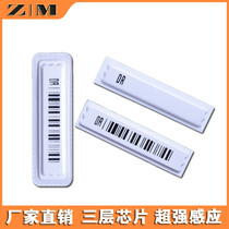 Sound and magnetic anti-theft barcode sticker supermarket 58K waterproof label anti-theft soft magnetic strip DR soft magnetic paste alarm cosmetics