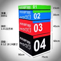 Four-in-one PU software training jumping box bounce explosive force training fitness private education gym special soft jumping box