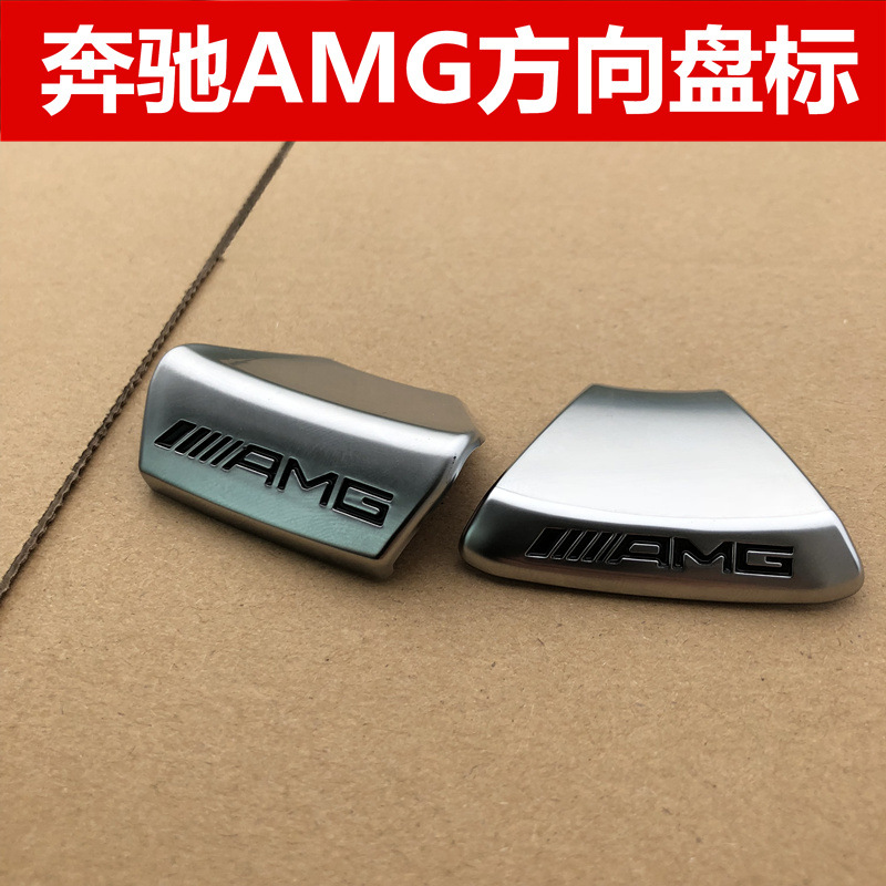 New Benz AMG steering wheel Label C class E class E300L retrofit AMG logo car sticker interior decoration sticker car mark