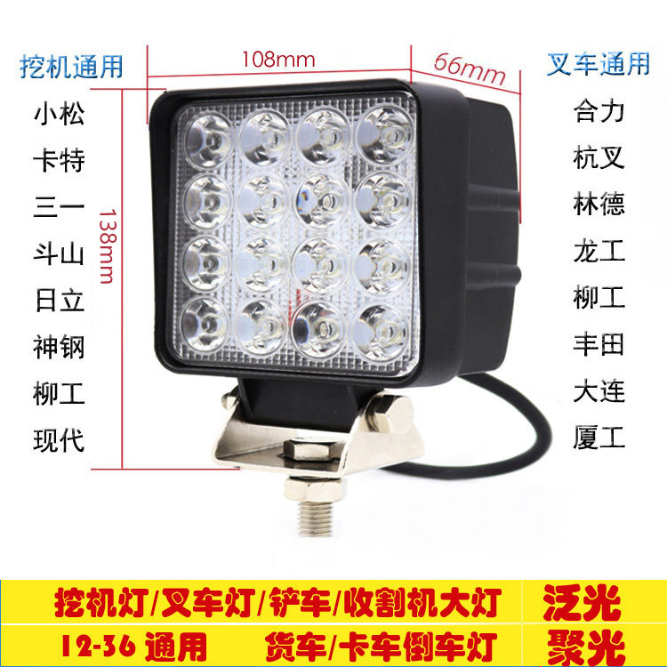 12V24V excavator big arm light LED astigmatism highlighting engineering coupler forklift loader lighting headlights