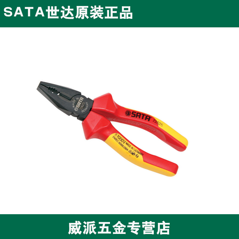 SATA Sida G Series VDE insulation pressure resistant 1000V wire pliers 726257262672627-Taobao