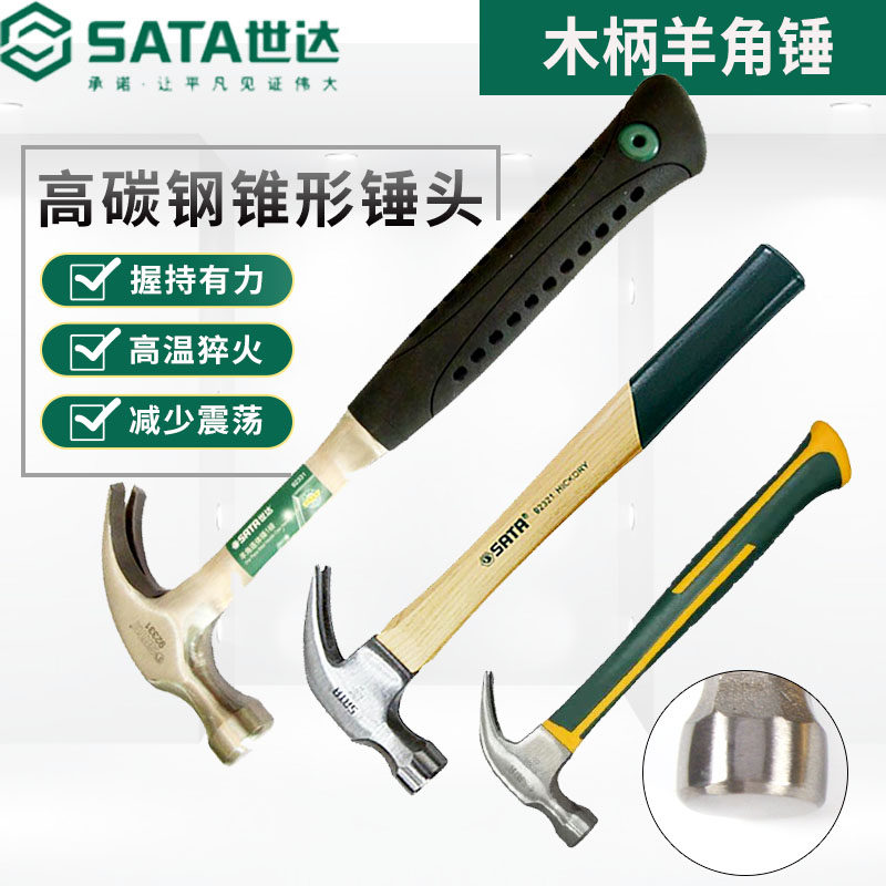 Sedatool ram Ram Hammer Multifunction Home Hammer Woodwork Hammer Nail Cupping Nail Hardware Safety Hammer 92321