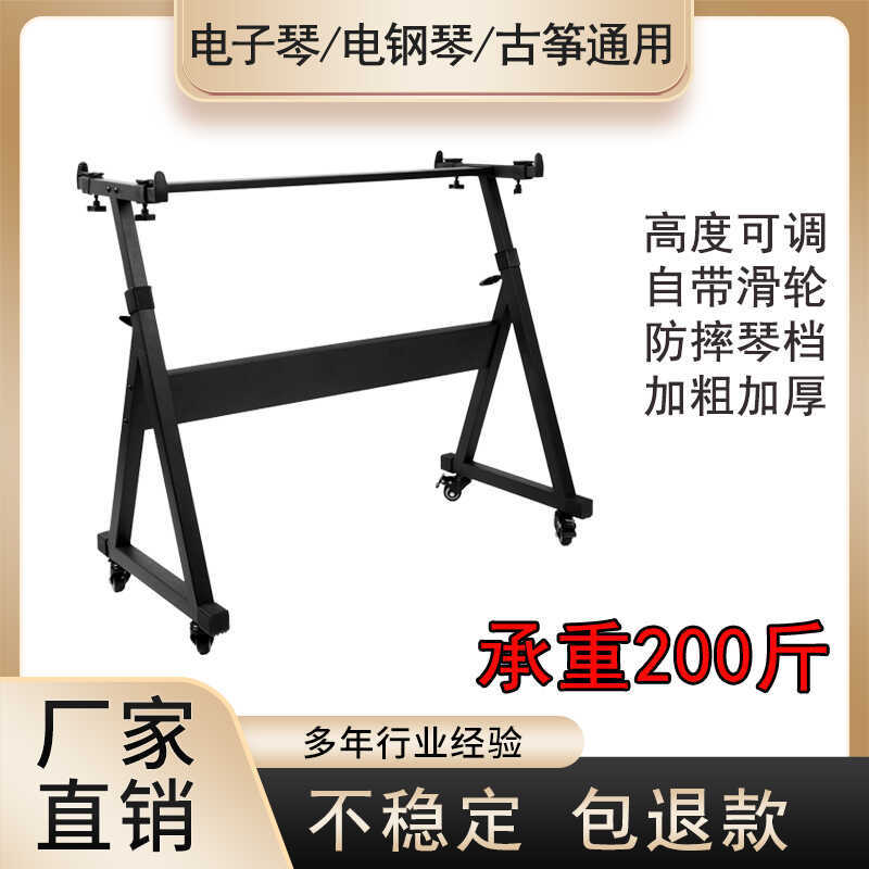 Electric Piano Stand Universal for Yamaha 61-Key 88-Key Synthesizer Guzheng Electronic Piano Z-Shaped Stand Height Adjustable