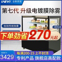 Lei Weixin upgraded cake cabinet right angle mousse dessert West bar commercial air-cooled high-value refrigerated display freezer