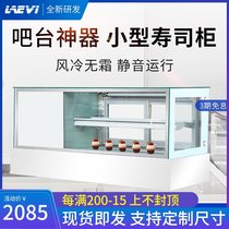 Levy sushi cabinet table cake cabinet small commercial refrigerated display cabinet dessert West Point fruit air-cooled fresh-keeping Cabinet