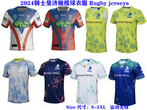 2024 Knight Fiji rugby clothes sports cycling quick-drying training clothes short-sleeved Rugby jerseys