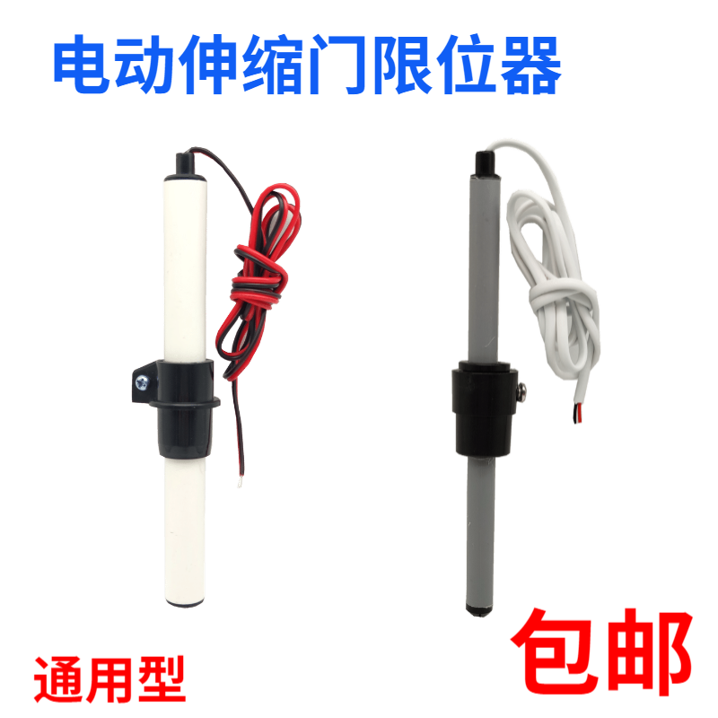Automatic door limiter Telescopic door reed switch sensor Automatic door magnetic sensor Automatic door proximity switch