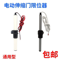 Electric door limitator telescopic door reed pipe sensor electric door magnetic senders electric door close to switch