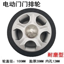 Electric door door row wheel Telescopic door 100 diameter door row wheel Electric door auxiliary door row wheel