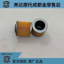 Benda Liao 700 motorcycle original oil filter fully synthetic oil black ride 500 motorcycle four-cylinder oil grid