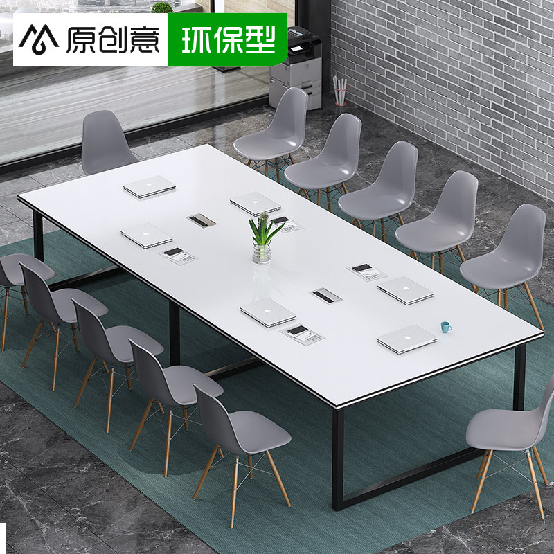 Shanghai office furniture conference table long table simple modern rectangular negotiation table staff training table and chair combination