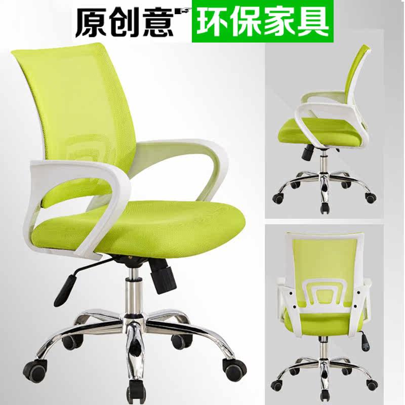 Simple fashion office chair chair casual chair modern ergonomic chair lifting and lifting chair computer chair