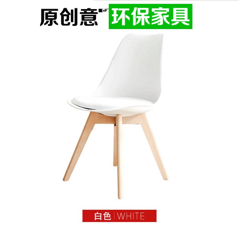 Simple fashion solid wood chair modern office meeting meeting chair leisure home computer back chair mahjong chair