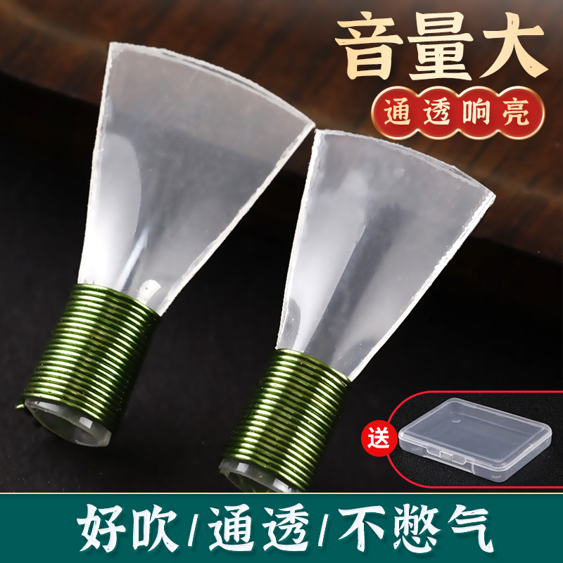 Maintenance-free suona whistle sheet Professional plastic resin drop bcdefg volume Large suona whistles called Blow Mouth Accessories-Taobao