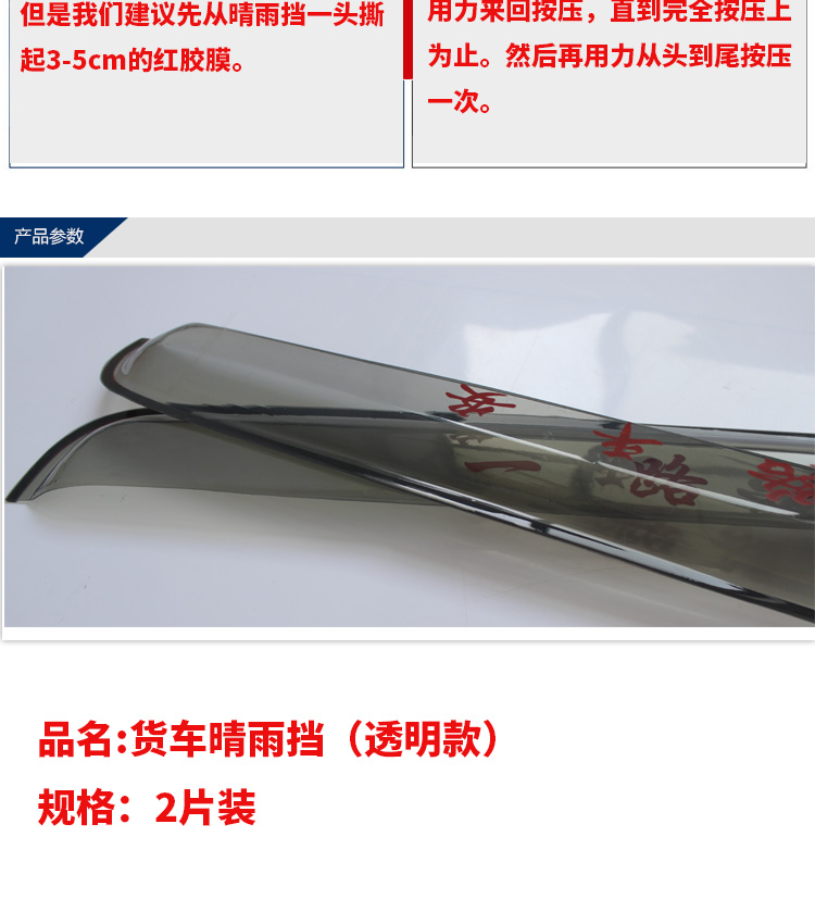 Xe tải lớn, mưa và mưa, lông mày, lông mày mưa trong suốt Auman gtl etx, rainboard, Auman est, visor, trong suốt miếng dán chống mờ gương