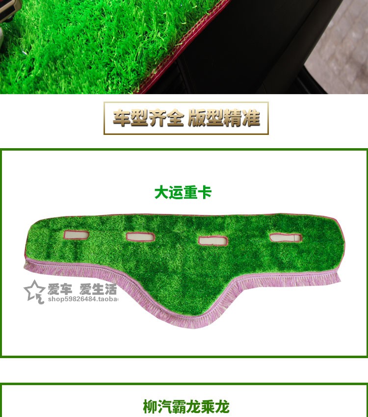 Shaanxi Ô tô Delong mới M3000 F3000 thảm cỏ X3000 xe tải cung cấp L3000 pad trang trí đặc biệt ánh sáng - Ô tô nội thất Accesseries đồ trang trí xe oto