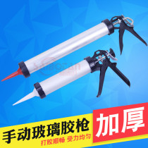 Fully enclosed glue gun barrel glass glue pressure gun glass glue gun silicone gun glue glue gun thickening handle