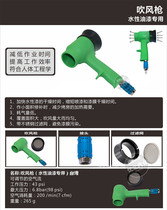 Imported from Taiwan special blow drying gun for water-based paint air drying gun environmentally friendly drying-free large air volume drying gun auto repair