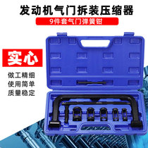 Solid valve overhead clamp gasket replacement clamp spring compressor valve spring clamp oil seal valve disassembly tool