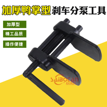 Thick duck palm brake cylinder return tool brake pad replacement tool special tool auto repair