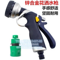 Hong Kong zinc alloy water gun multi-function water gun wash shower water spray gun water drum wash water gun