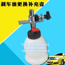 Brake Oil Replacement Machine Accessories Brake Oil Refueling Pot Refueling Pot Oil Pot Swap Brake Oil Filling tool