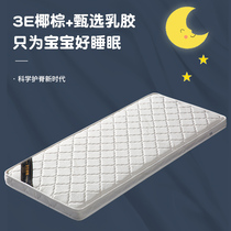 Environmental Protection 3E COCONUT DREAM coconut palm for infants and young children special Ridge waist mattress tatami large mattress customized any size