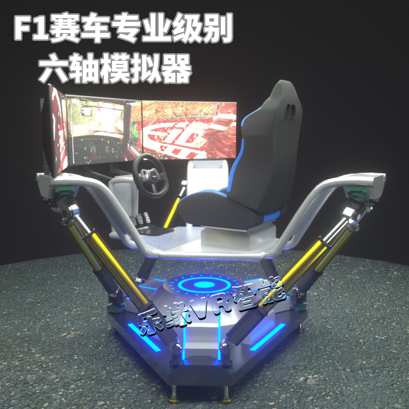 Large Somatosensory Simulator Cockpit Six-Axis Three-Screen Racing Dynamic Dynamic Seating Equipment Video Game City Game Machine