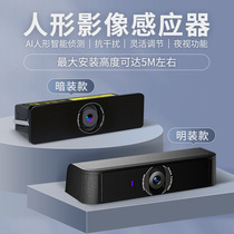 Automatic door AI humanoid recognition image sensor infrared anti-pinch sensor anti-interference adjustable safety light curtain