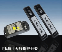Chuanqi brand automatic door access control wireless hand-held switch Touch-sensitive button finger pressure wireless switch