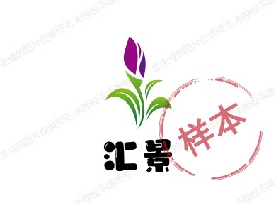 汇景园艺