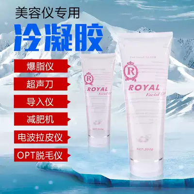 Freezing point hair removal cold gel Ultrasonic knife Photonic radio frequency beauty salon instrument universal facial firming gel introduction gel
