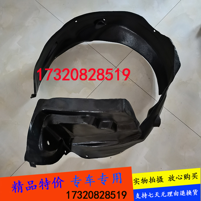 Adaption Changan Suzuki Tiangian SX4 New Alto rainfen wheel hood front wheel left and right mudguards lining the leaf plate