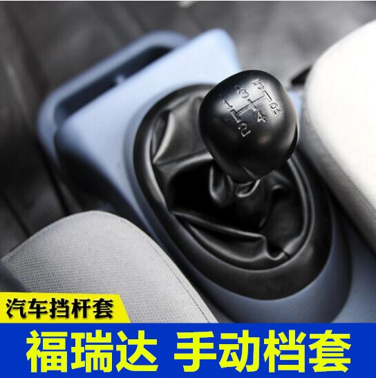 Suitable for Changhe Freda car shift handle Gear shift gear sleeve Shift lever Gear lever dust cover shield holster