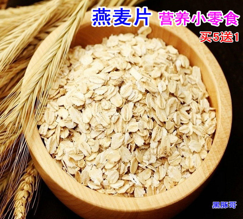Oatmeal 100g hamster guinea pig guinea pig chinchilla rabbit nutritious clean natural pet teeth molar snacks